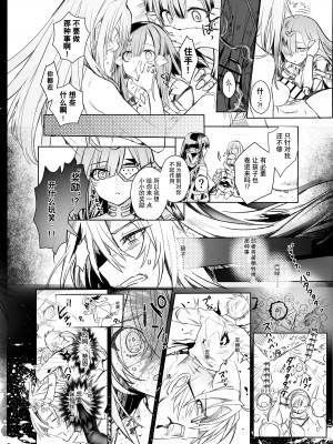 [アナザーゴッド伊勢うどん]ドールズフロントラインのアンジェリアさんとNYTO [大受气包烤RO组汉化]_08