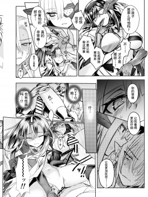 [アナザーゴッド伊勢うどん]ドールズフロントラインのアンジェリアさんとNYTO [大受气包烤RO组汉化]_10