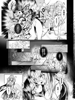 [アナザーゴッド伊勢うどん]ドールズフロントラインのアンジェリアさんとNYTO [大受气包烤RO组汉化]_09