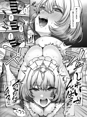 [Lv.41 (41)] Another Origin Frost side (ラストオリジン) [DL版]_18