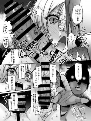 [Lv.41 (41)] Another Origin Frost side (ラストオリジン) [DL版]_36