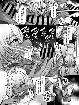 [Lv.41 (41)] Another Origin Frost side (ラストオリジン) [DL版]_30
