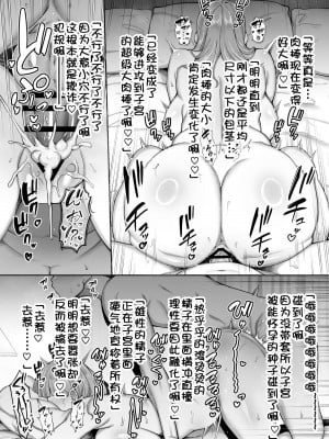 [ゴールデンバズーカ (ガガーリン吉)] 描き下ろし「寝取られ爆乳妻のマゾ雄くん『更生』交尾♪」[皇色汉化]_10