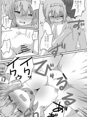 (C104) [Sinful Palette (双月なる)] とあるギルドのえっちな事情-トゥインクルウィッシュ編- (プリンセスコネクト!Re：Dive)_18