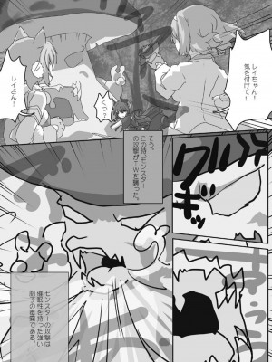 (C104) [Sinful Palette (双月なる)] とあるギルドのえっちな事情-トゥインクルウィッシュ編- (プリンセスコネクト!Re：Dive)_06