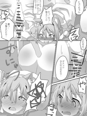 (C104) [Sinful Palette (双月なる)] とあるギルドのえっちな事情-トゥインクルウィッシュ編- (プリンセスコネクト!Re：Dive)_22