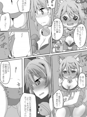 (C104) [Sinful Palette (双月なる)] とあるギルドのえっちな事情-トゥインクルウィッシュ編- (プリンセスコネクト!Re：Dive)_20