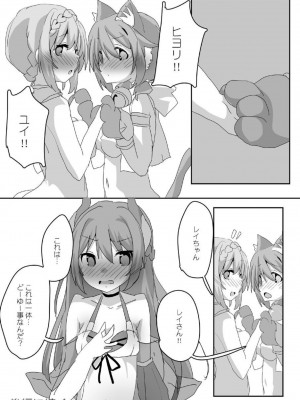 (C104) [Sinful Palette (双月なる)] とあるギルドのえっちな事情-トゥインクルウィッシュ編- (プリンセスコネクト!Re：Dive)_29
