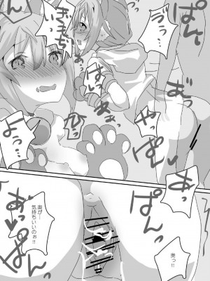 (C104) [Sinful Palette (双月なる)] とあるギルドのえっちな事情-トゥインクルウィッシュ編- (プリンセスコネクト!Re：Dive)_24