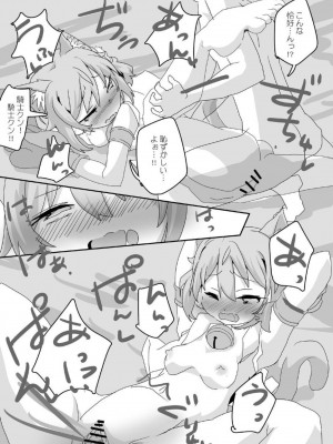 (C104) [Sinful Palette (双月なる)] とあるギルドのえっちな事情-トゥインクルウィッシュ編- (プリンセスコネクト!Re：Dive)_25