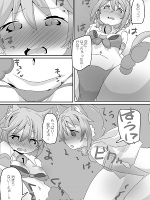 (C104) [Sinful Palette (双月なる)] とあるギルドのえっちな事情-トゥインクルウィッシュ編- (プリンセスコネクト!Re：Dive)_21