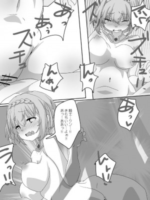 (C104) [Sinful Palette (双月なる)] とあるギルドのえっちな事情-トゥインクルウィッシュ編- (プリンセスコネクト!Re：Dive)_16