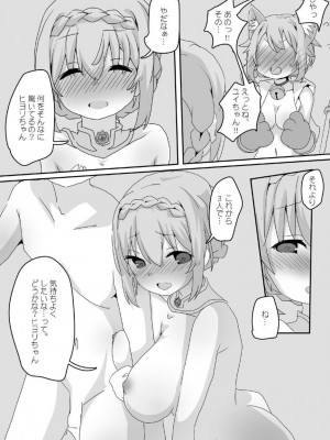 (C104) [Sinful Palette (双月なる)] とあるギルドのえっちな事情-トゥインクルウィッシュ編- (プリンセスコネクト!Re：Dive)_28