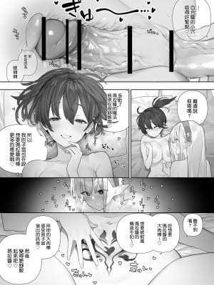 [川上真樹] フタナリのエルフ [路过的骑士汉化组]_241