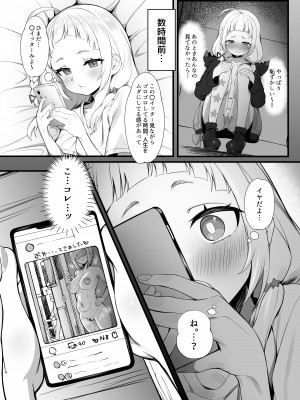 [塩ひとつまみ (あじしお)] シオさんぽ (ホロライブ) [DL版]_03