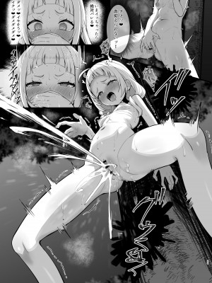 [塩ひとつまみ (あじしお)] シオさんぽ (ホロライブ) [DL版]_24