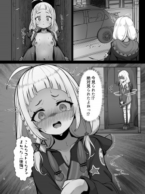 [塩ひとつまみ (あじしお)] シオさんぽ (ホロライブ) [DL版]_07