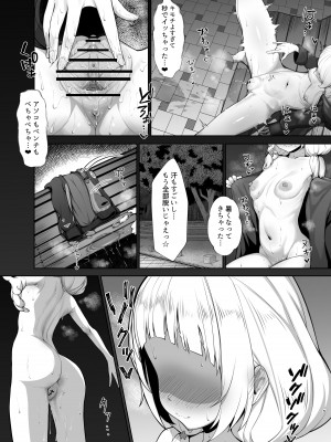[塩ひとつまみ (あじしお)] シオさんぽ (ホロライブ) [DL版]_14