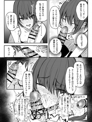 [有機風味] 臭ちん大好きサブカル系女子チンカスちん嗅ぎザーメンゲップ_06