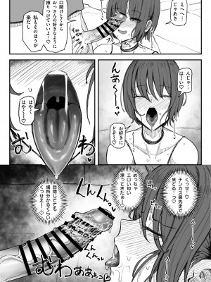[有機風味] 臭ちん大好きサブカル系女子チンカスちん嗅ぎザーメンゲップ_08