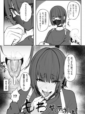 [有機風味] 臭ちん大好きサブカル系女子チンカスちん嗅ぎザーメンゲップ_04