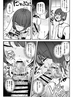 [有機風味] 臭ちん大好きサブカル系女子チンカスちん嗅ぎザーメンゲップ_12