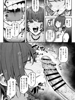 [有機風味] 臭ちん大好きサブカル系女子チンカスちん嗅ぎザーメンゲップ_11