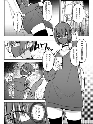 [有機風味] 臭ちん大好きサブカル系女子チンカスちん嗅ぎザーメンゲップ_03