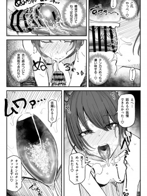 [有機風味] 臭ちん大好きサブカル系女子チンカスちん嗅ぎザーメンゲップ_10