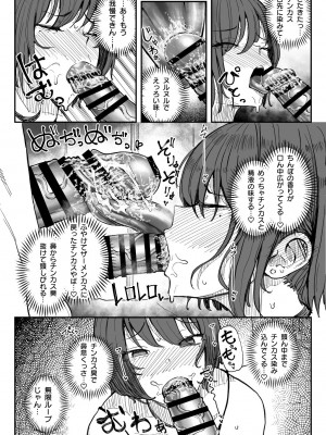 [有機風味] 臭ちん大好きサブカル系女子チンカスちん嗅ぎザーメンゲップ_09