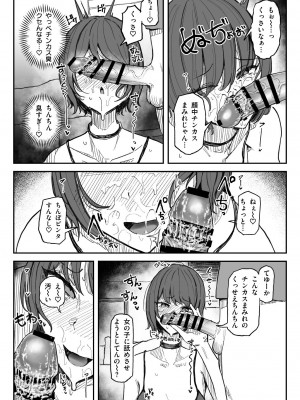 [有機風味] 臭ちん大好きサブカル系女子チンカスちん嗅ぎザーメンゲップ_07