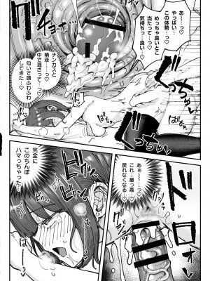 [有機風味] 臭ちん大好きサブカル系女子チンカスちん嗅ぎザーメンゲップ_31