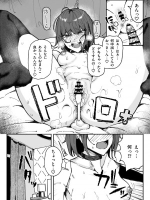 [有機風味] 臭ちん大好きサブカル系女子チンカスちん嗅ぎザーメンゲップ_28