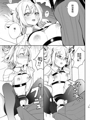 [Sol seeker (蒼炎)] 最後の告白 (ゼノブレイド3) [中国語] [DL版]_24