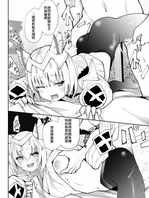 [Sol seeker (蒼炎)] 最後の告白 (ゼノブレイド3) [中国語] [DL版]_35