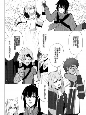 [Sol seeker (蒼炎)] 最後の告白 (ゼノブレイド3) [中国語] [DL版]_31