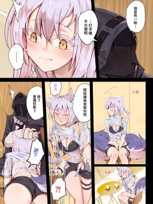 [蒼炎] Provence (アークナイツ) [中国語] [無修正]_02