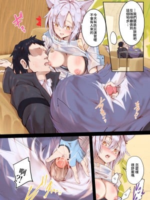 [蒼炎] Provence (アークナイツ) [中国語] [無修正]_04