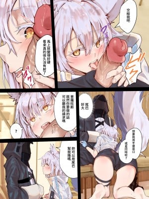 [蒼炎] Provence (アークナイツ) [中国語] [無修正]_03