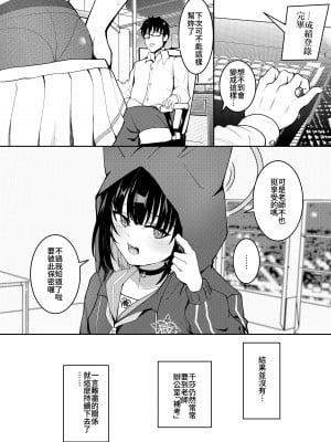 [蒼炎] ブルアカ カズサ (ブルーアーカイブ) [中国語]_15