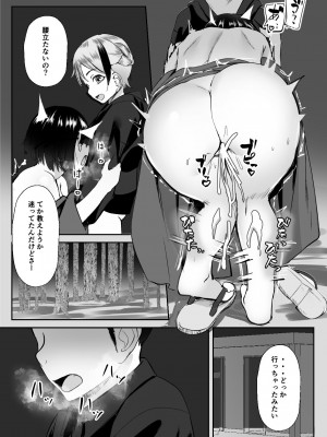[亥ノ春] 空ろな生花 〜玩具に堕とされる幼馴染〜_077