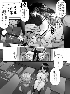 [亥ノ春] 空ろな生花 〜玩具に堕とされる幼馴染〜_039