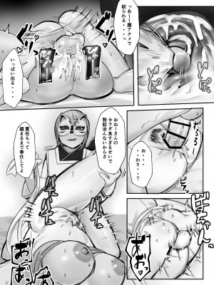 [亥ノ春] 空ろな生花 〜玩具に堕とされる幼馴染〜_027