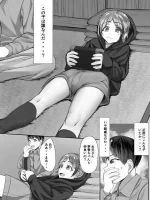 [亥ノ春] 空ろな生花 〜玩具に堕とされる幼馴染〜_010