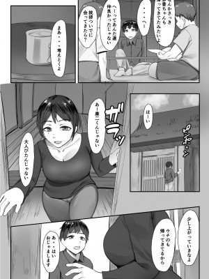 [亥ノ春] 空ろな生花 〜玩具に堕とされる幼馴染〜_007
