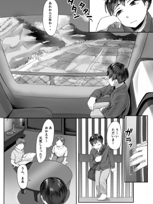 [亥ノ春] 空ろな生花 〜玩具に堕とされる幼馴染〜_006