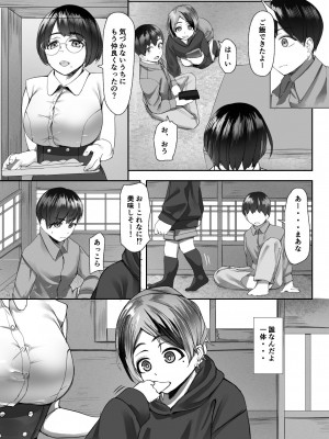 [亥ノ春] 空ろな生花 〜玩具に堕とされる幼馴染〜_013