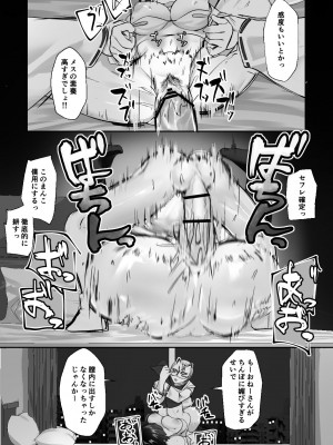 [亥ノ春] 空ろな生花 〜玩具に堕とされる幼馴染〜_025