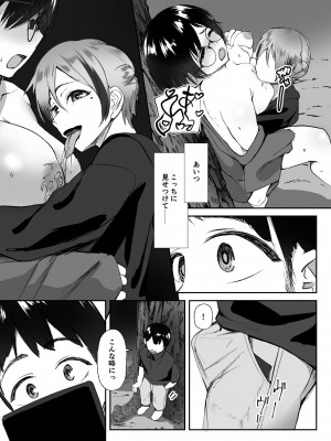 [亥ノ春] 空ろな生花 〜玩具に堕とされる幼馴染〜_072