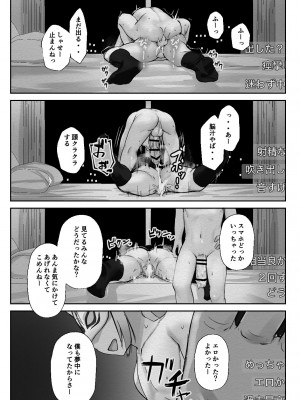 [亥ノ春] 空ろな生花 〜玩具に堕とされる幼馴染〜_031